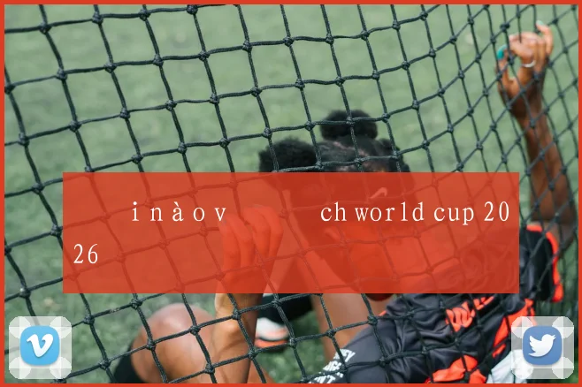Đội nào vô địch world cup 2026